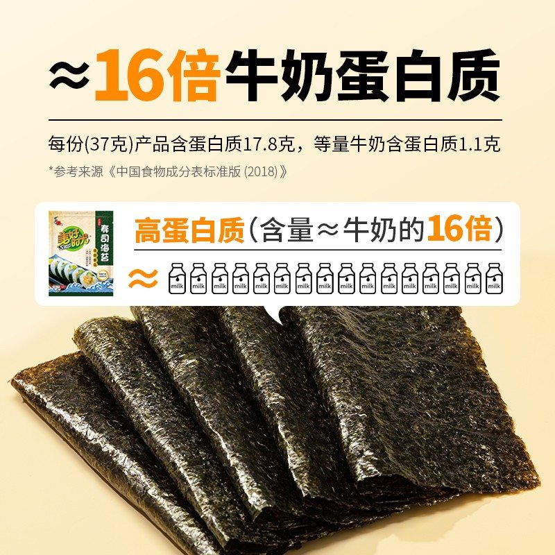 【送寿司竹帘】美好时光寿司海苔片紫菜包饭材料全套饭团diy1袋14