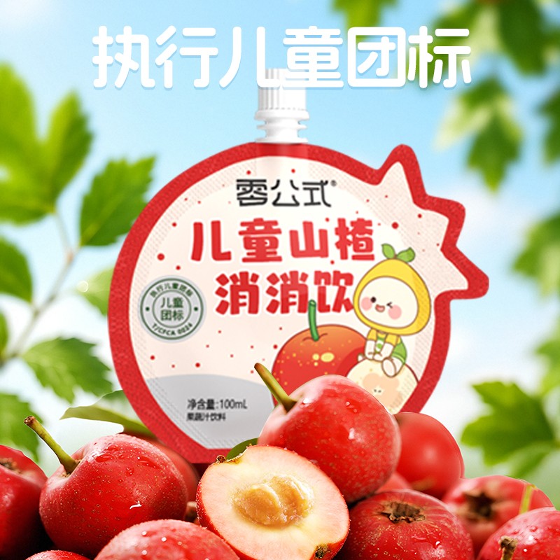 苹果山楂汁鲜果汁酸甜清爽康饮品