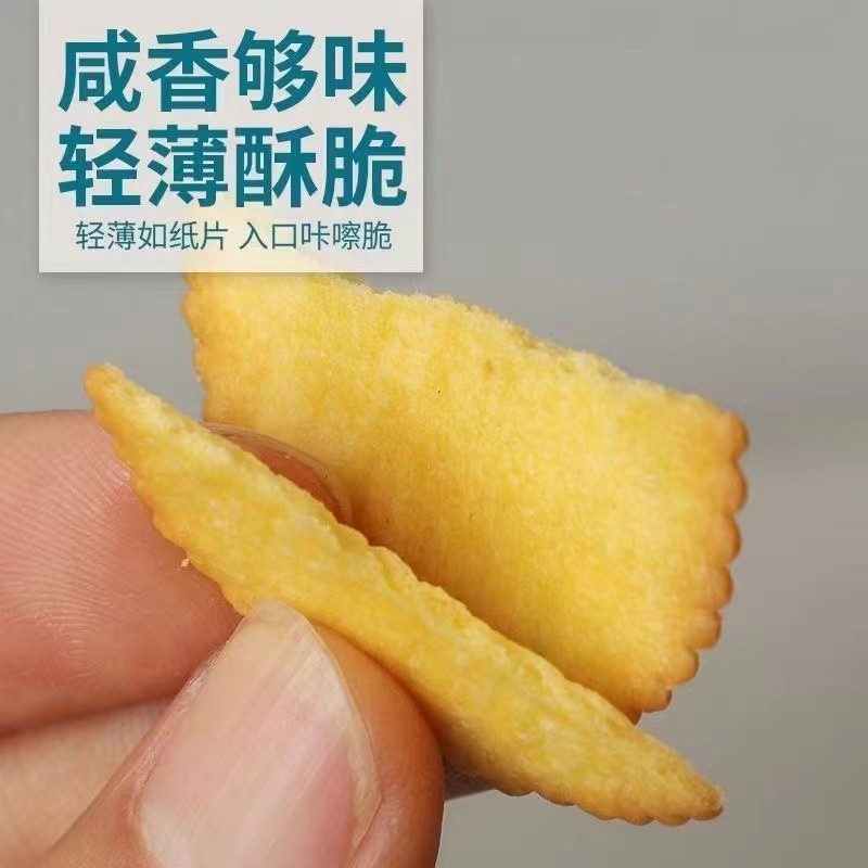 【买50包送50包】每包4片香葱薄脆饼干香葱蛋黄味咸香酥脆整箱零