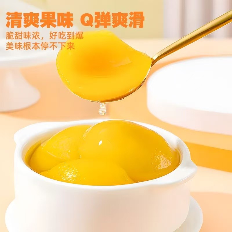 【拍一发4瓶】枫之源新鲜黄桃水果罐头510g营美味(包装随机)