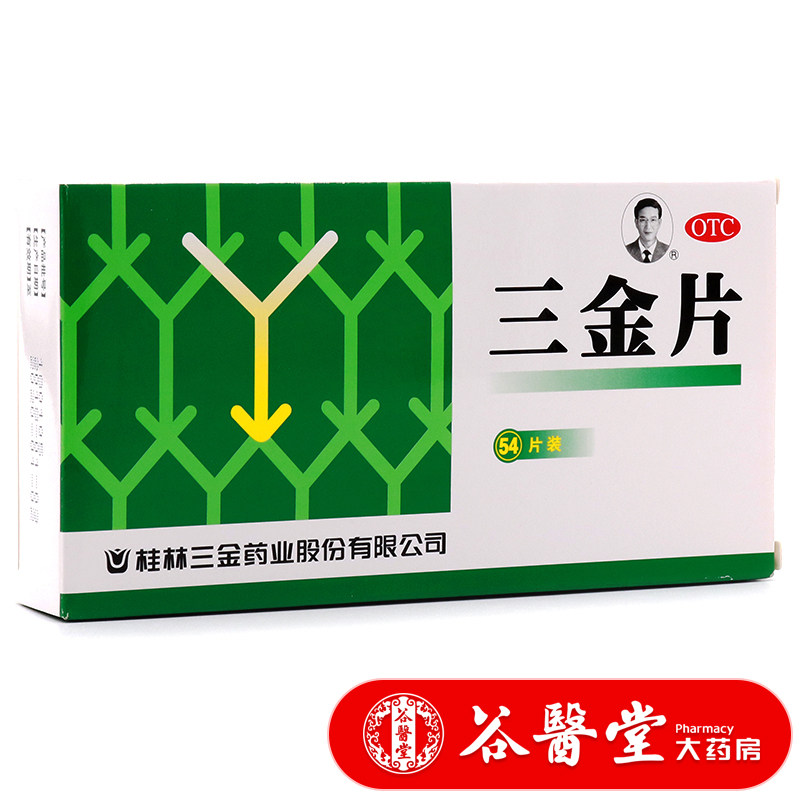 Guilin Sanjin Sanjin tablets 54 slice Urinary tract Infection Damp heat Urine Red medicinein the  OTC Drug/Medical Devices/Planning supplies ,  OTC Drug , Genitourinary  category - from Buy2taobao.com to provide professional Taobao agent buy service
