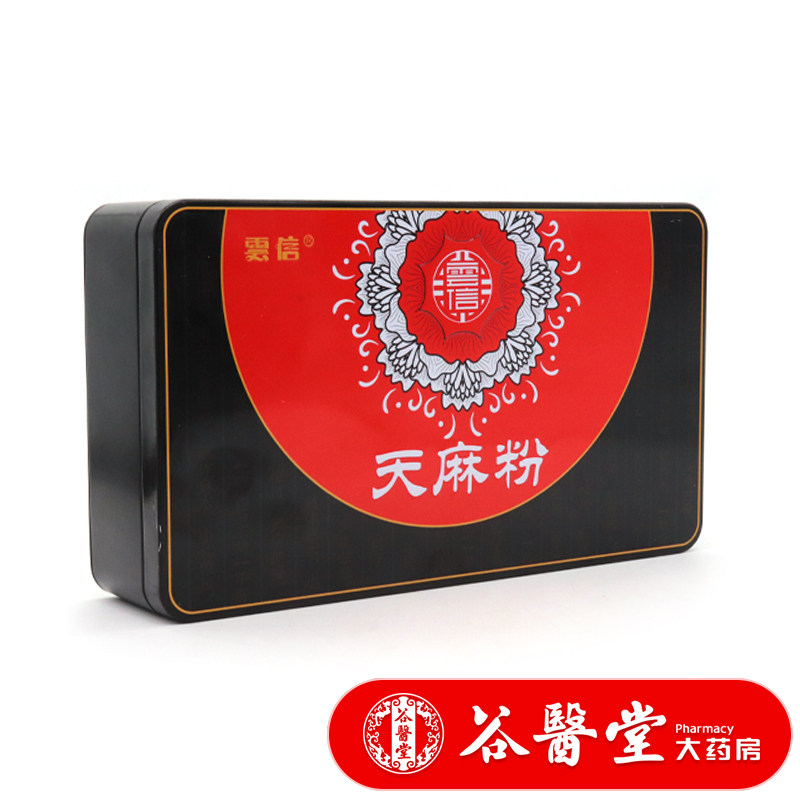 云信 天麻粉 2g*30袋 云南昭通全天麻粉天麻片