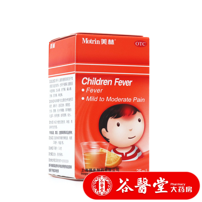 美林 布洛芬混悬液35ml 儿童感冒发烧用药小儿感冒退烧缓解疼痛药