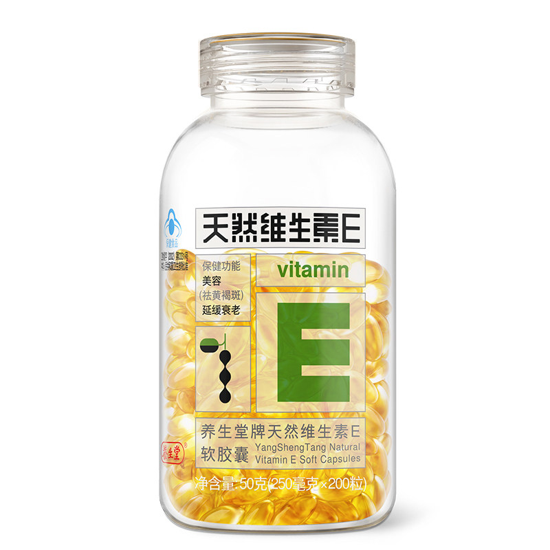 养生堂 天然维生素E软胶囊 250mg*200粒 美容祛黄褐斑延缓衰老