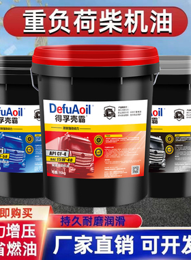 正品全合成柴油机油20W5015w-40玉柴发动机润滑皮卡货车18L升大桶