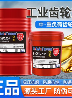 工业齿轮油中负荷CKC220重负荷CKD320减速机变速箱润滑油18升大桶