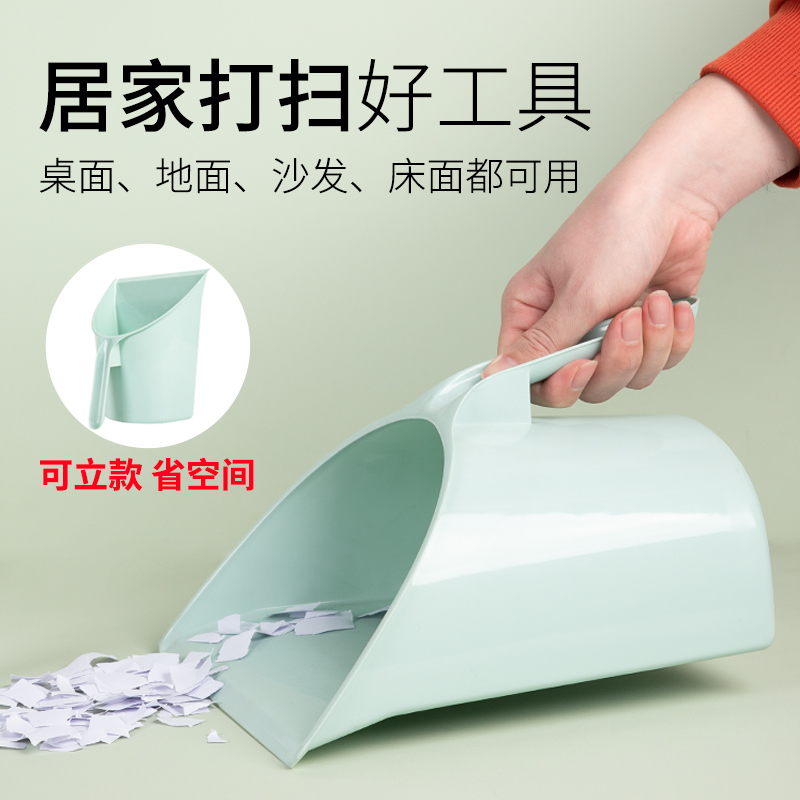 塑料小垃圾斗簸箕桌面清洁扫