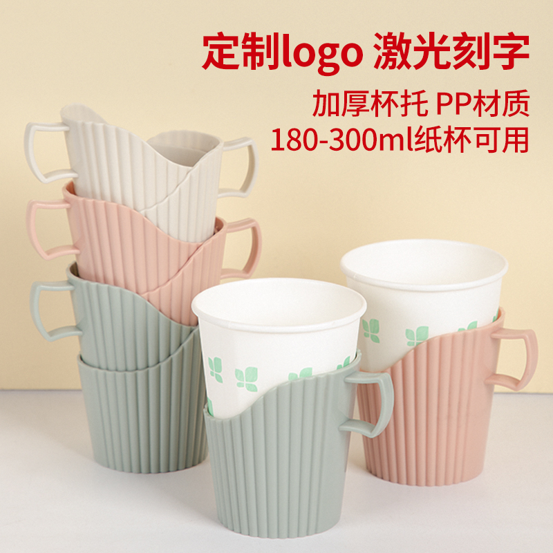 塑料杯托一次性纸杯杯托办公加厚杯托防烫杯托杯架隔热杯套茶杯托 餐饮具 茶托 原图主图