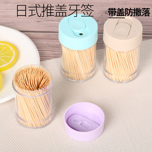 牙签推盖式一次性牙签滑盖式家用竹牙签瓶盒350支酒店餐饮牙签筒