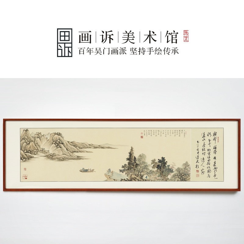 画诉名家纯手绘新中式吴门山水画