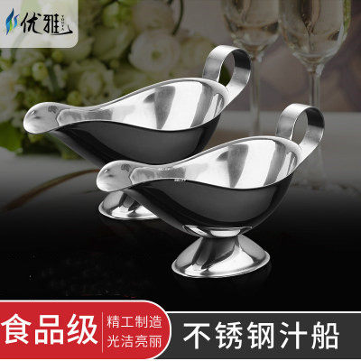 不锈钢酱汁船西餐牛排汁杯铁板烧汁斗黑胡椒番茄酱汁船调料盅汁壶|ruв категории кухня/посуда, кухонный Гаджет/кухня хранения, тарного хранения/кухня хранения посуды, приправы бутылки - от Buy2taobao.com для оказания профессиональной услуги покупки агента Taobao