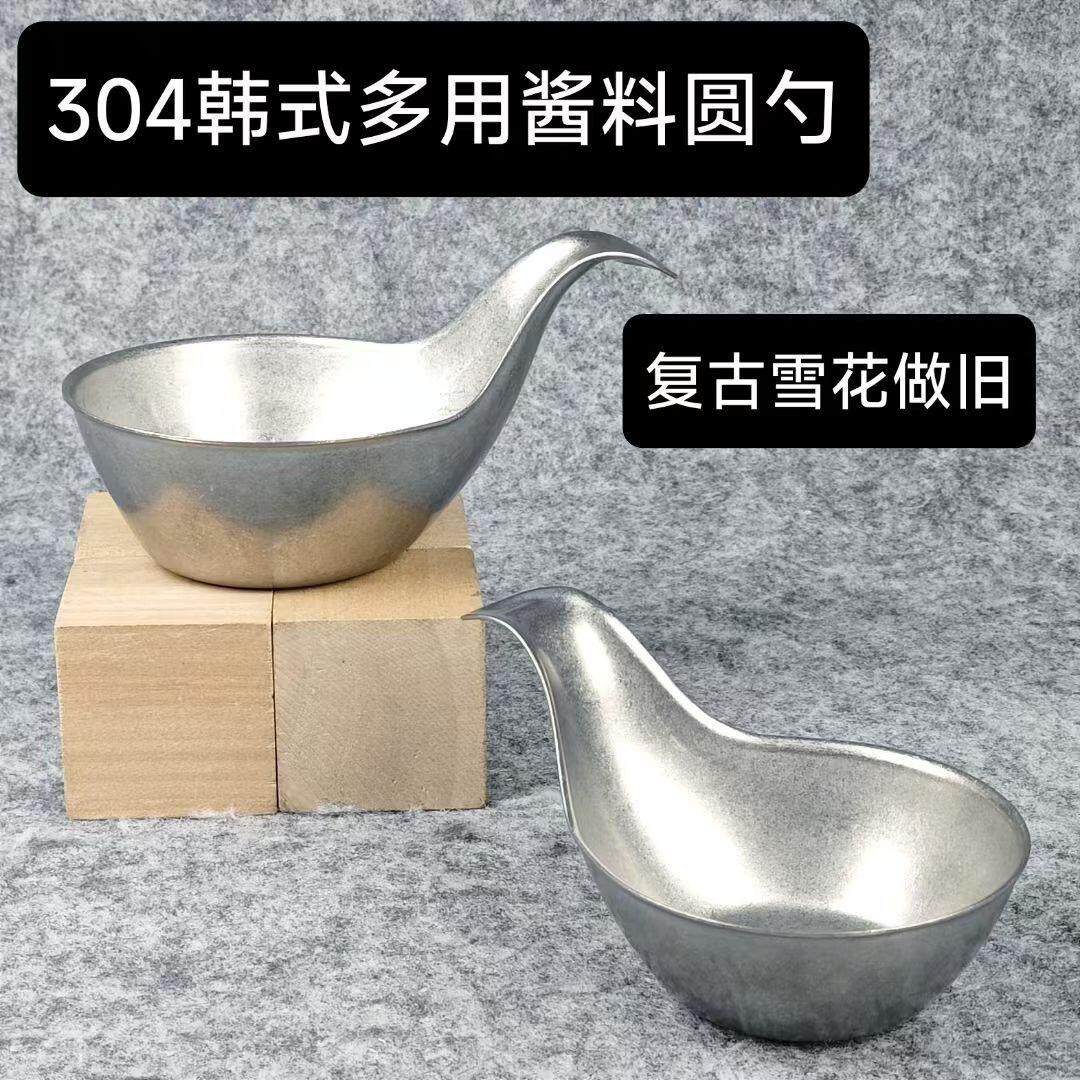 304不锈钢蘸料碟带把酱汁杯