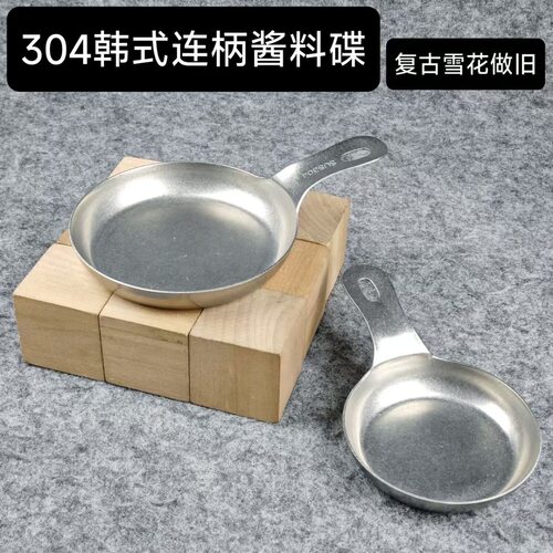 复古不锈钢美式汁盅带柄酱料杯