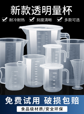 塑料量杯带刻度咖啡量桶商用刻度杯奶茶店专用量筒1000ml5000毫升
