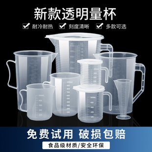 塑料量杯带刻度咖啡量桶商用刻度杯奶茶店专用量筒1000ml5000毫升