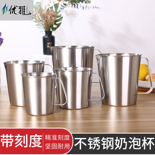 304不锈钢尖嘴拉花杯咖啡壶