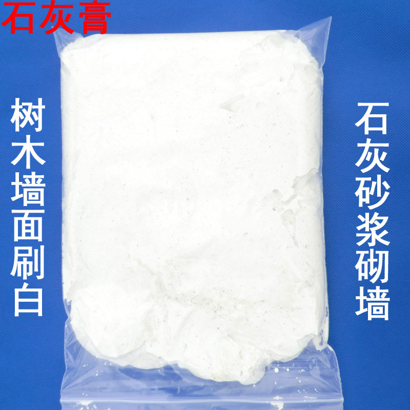 石灰膏砌筑抹灰混合砂浆刷白涂料