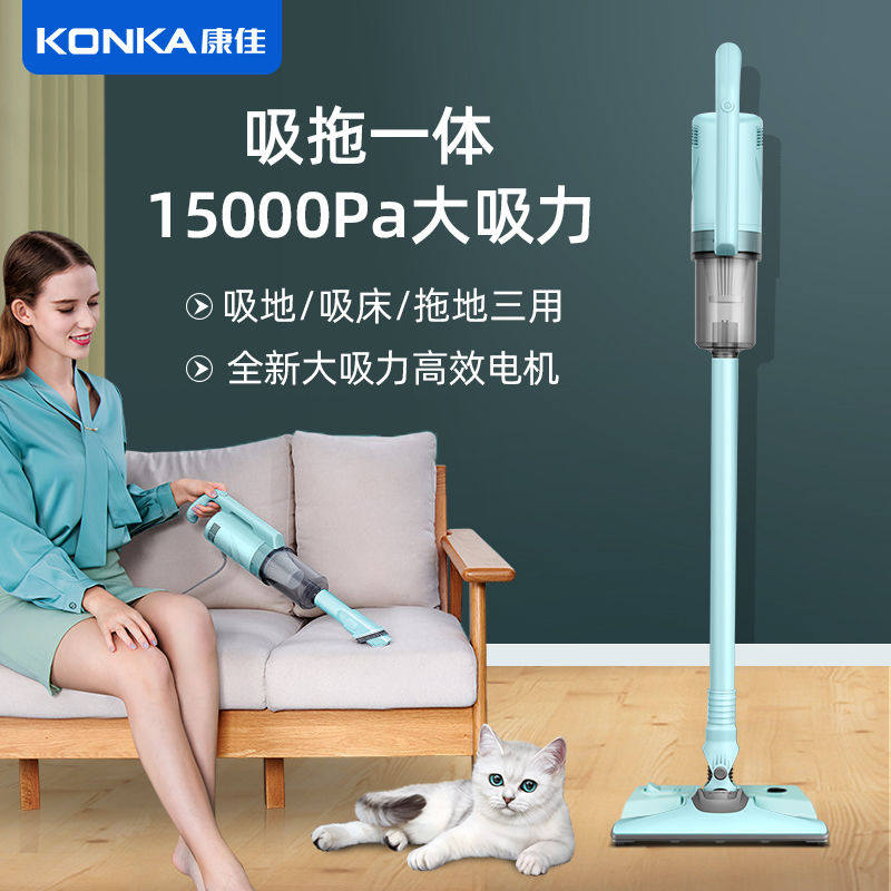 康佳吸尘器家用小型大功率大吸力多功能手推式床上除螨吸拖一体机