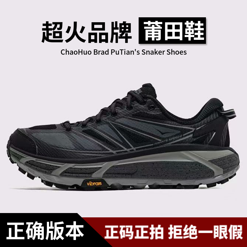 正确版本玛法特2代莆田鞋