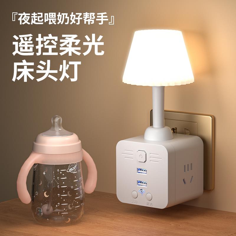 公牛官方插座多功能台灯拖线板