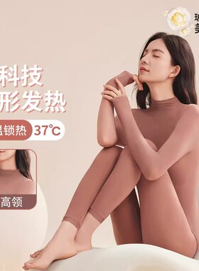 冬季打底衫秋衣秋裤套装日本半高领保暖内衣女恒温发热美肤肌底衣