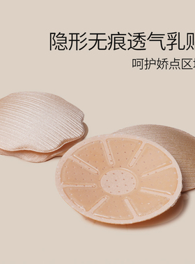 乳贴女夏乳头贴防凸点防汗薄款透气防走光婚纱礼服专用隐形胸贴