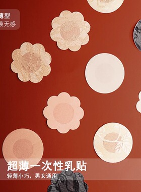 乳贴女夏防凸点防走光超薄款防汗透气吊带婚纱专用隐形一次性胸贴