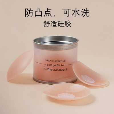 防凸点可重复使用CLOUD硅胶胸贴