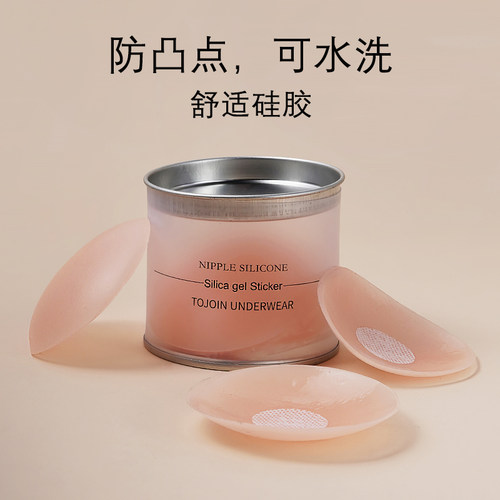 防凸点可重复使用CLOUD硅胶胸贴