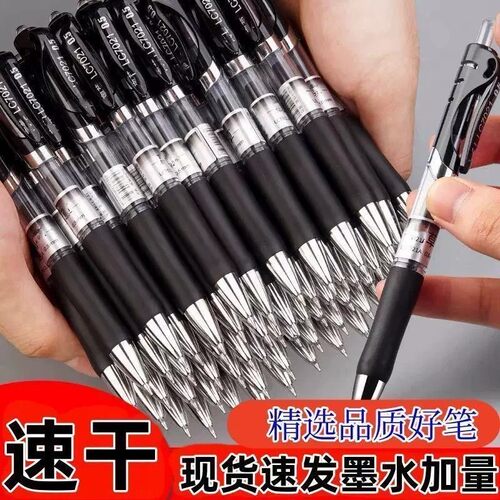 黑色05mm按动中性笔水笔学生专用考试碳素签字笔笔芯子弹头圆珠