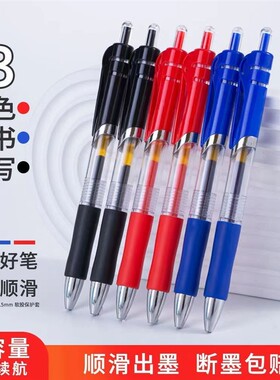 k35按动中性笔水笔学生专用考试碳素黑色签字笔芯05mm按压式笔