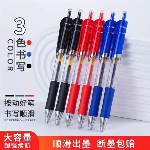 k35按动中性笔水笔学生专用考试碳素黑色签字笔芯05mm按压式笔-封面