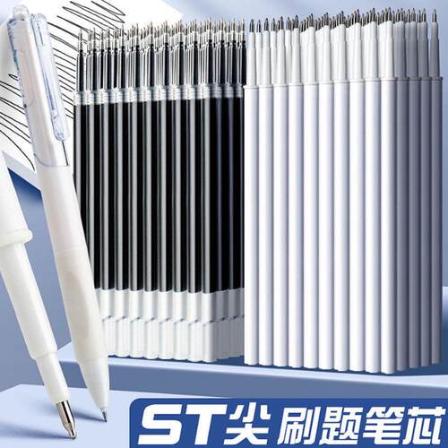 晨光同款刷题笔芯水笔ST头按动笔芯速干中性笔芯黑色0.5学生按动