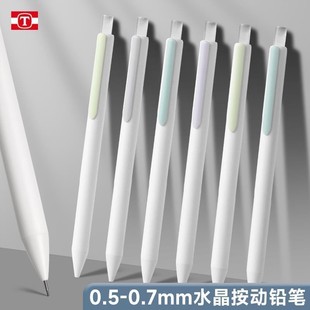 天卓按动铅笔高颜值简约学生绘画自动笔05强硬度树脂铅芯07小学