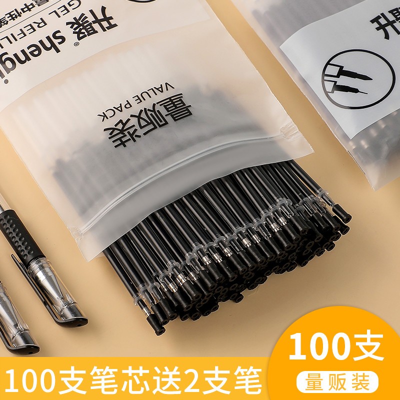 晨光同款黑色速干中性笔芯05红黑笔芯038水笔碳素笔用品学习