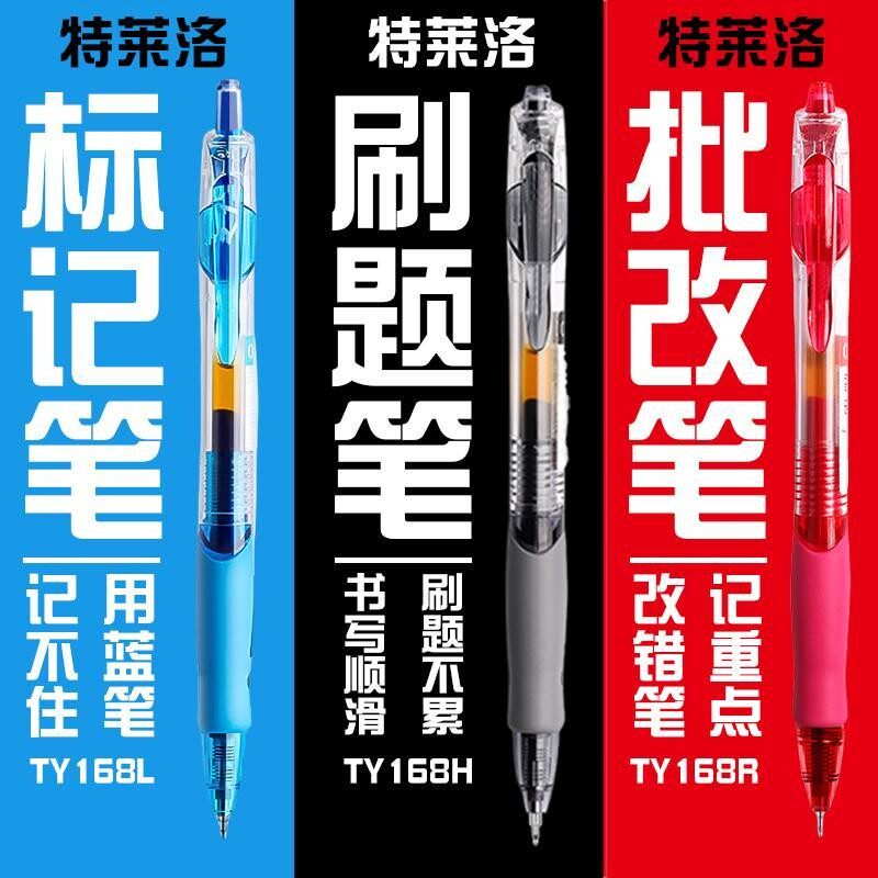 按动中性笔ST笔尖05 速干顺滑考试碳素038黑色水笔签字笔蓝红笔