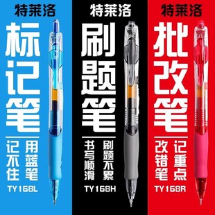 按动中性笔ST笔尖05 速干顺滑考试碳素038黑色水笔签字笔蓝红笔