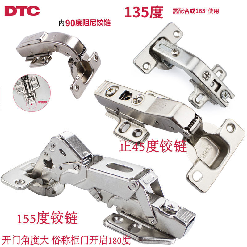 东泰DTC铰链165°门铰180度平开门合页转角柜烟斗折页特殊角度大_虎窝淘