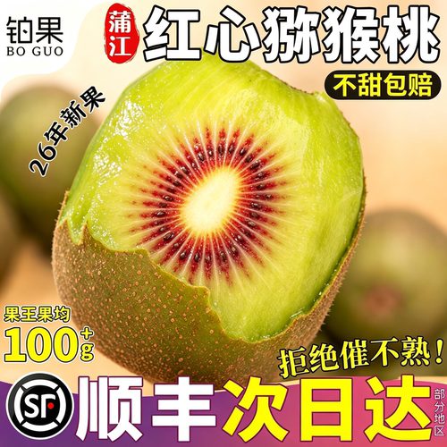 顺丰【24枚大果礼箱】送礼有面！