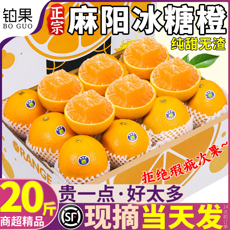 顺丰湖南正宗麻阳冰糖橙当季新鲜水果现采20斤手剥甜橙整箱包邮甜,水产肉类/新鲜蔬果/熟食,橙,淘宝优惠券,粉丝福利购,淘宝优惠卷