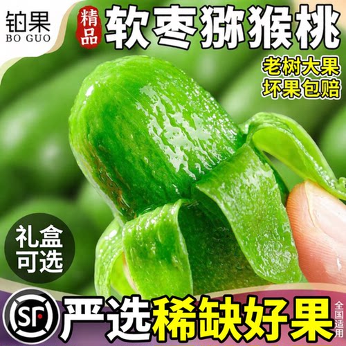 顺丰软枣猕猴桃真严选！好品质
