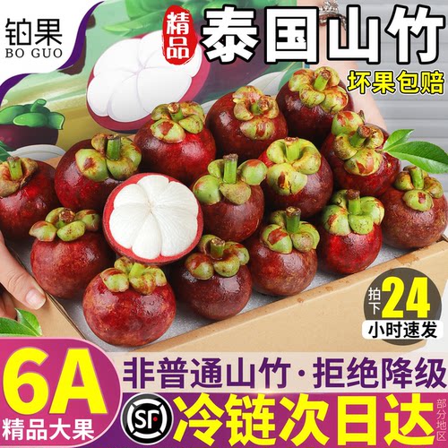 顺丰次日达丨坏果包赔丨6A精品果