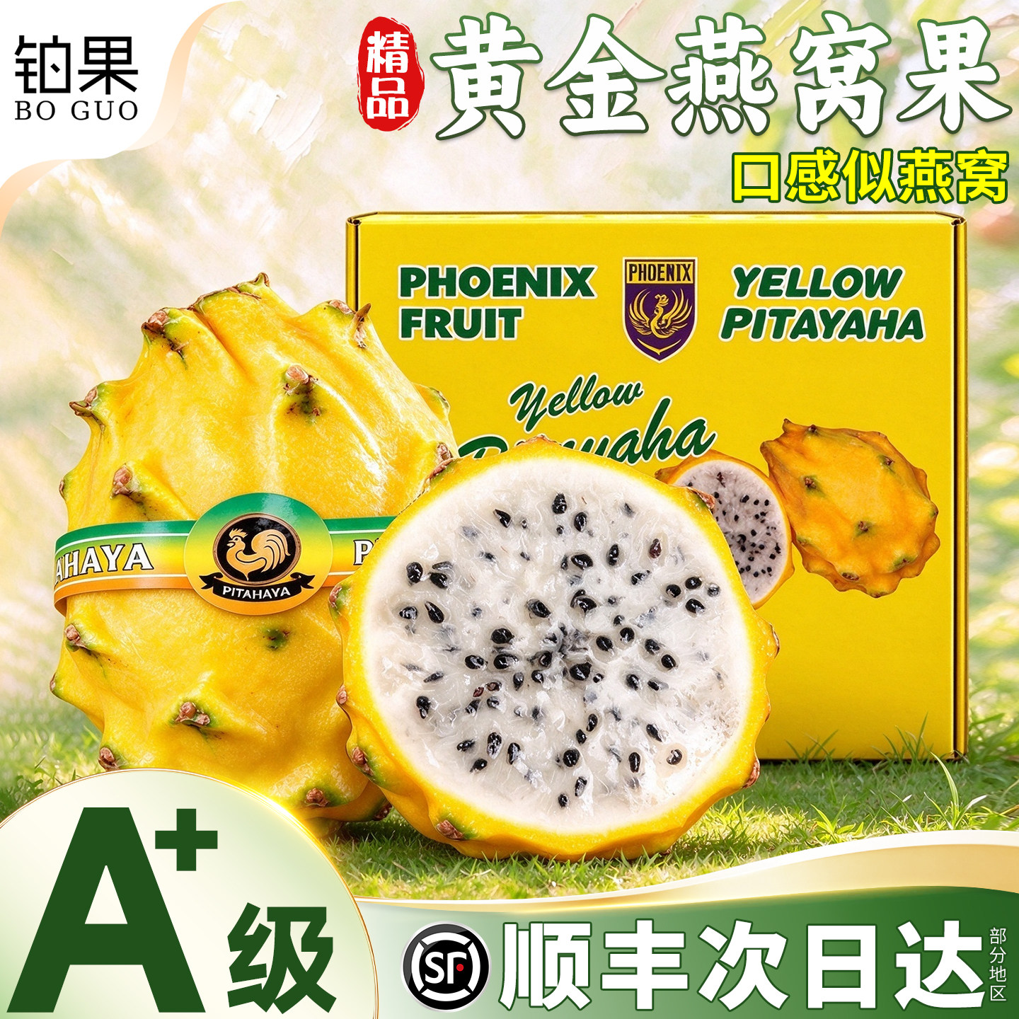 顺丰次日达|燕窝果5斤礼盒送礼