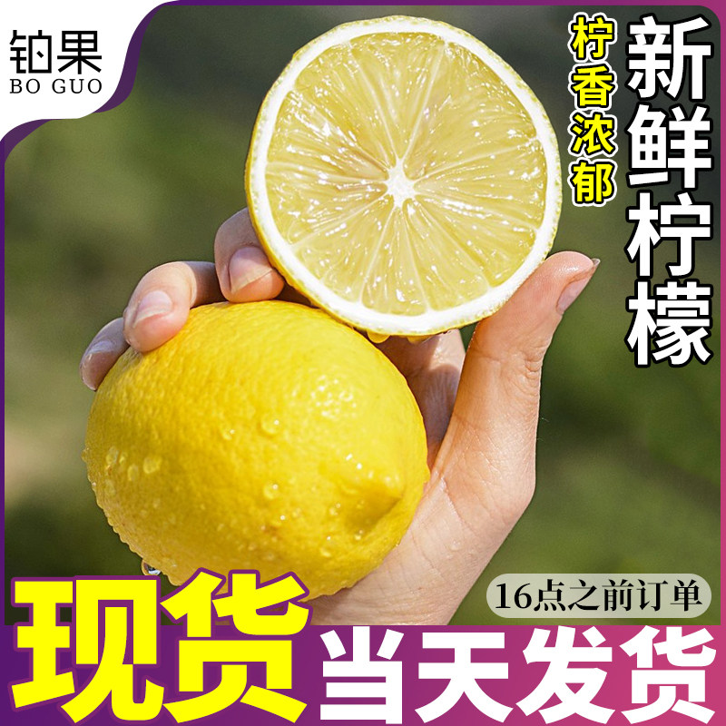 安岳黄柠檬|皮薄爆汁榨汁优选