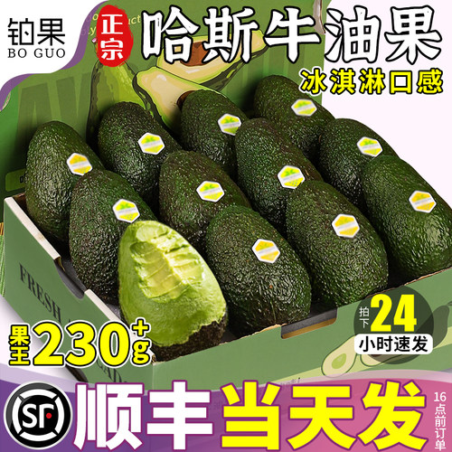 顺丰当天发|牛油果|冰淇淋口感