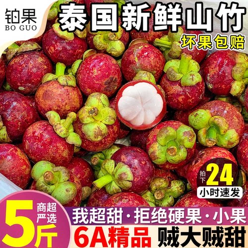 顺丰次日达丨坏果包赔丨6A精品果