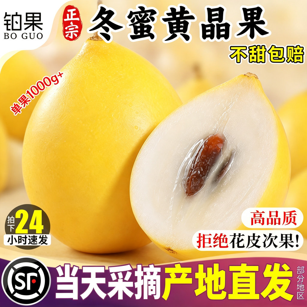 【水果燕窝】黄晶果奶香嫩滑顺丰