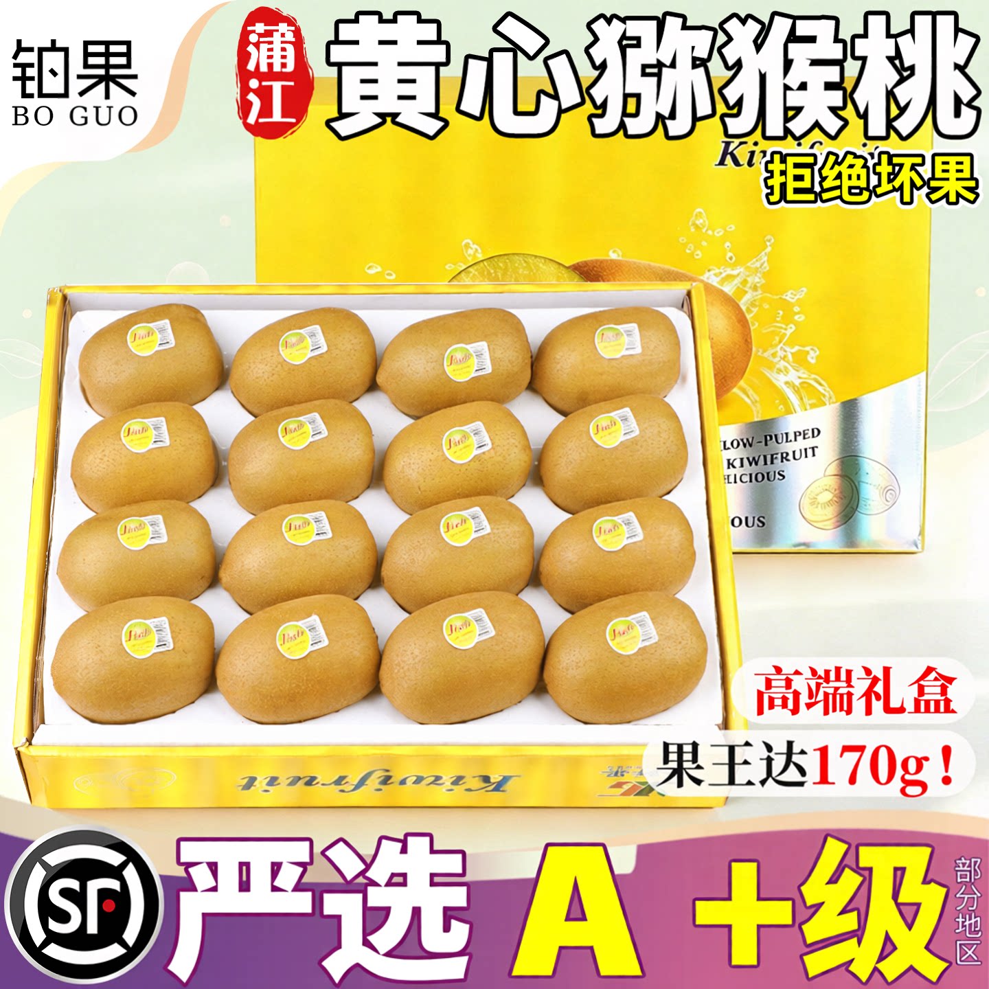 顺丰次日达丨金果礼盒丨拒绝坏果