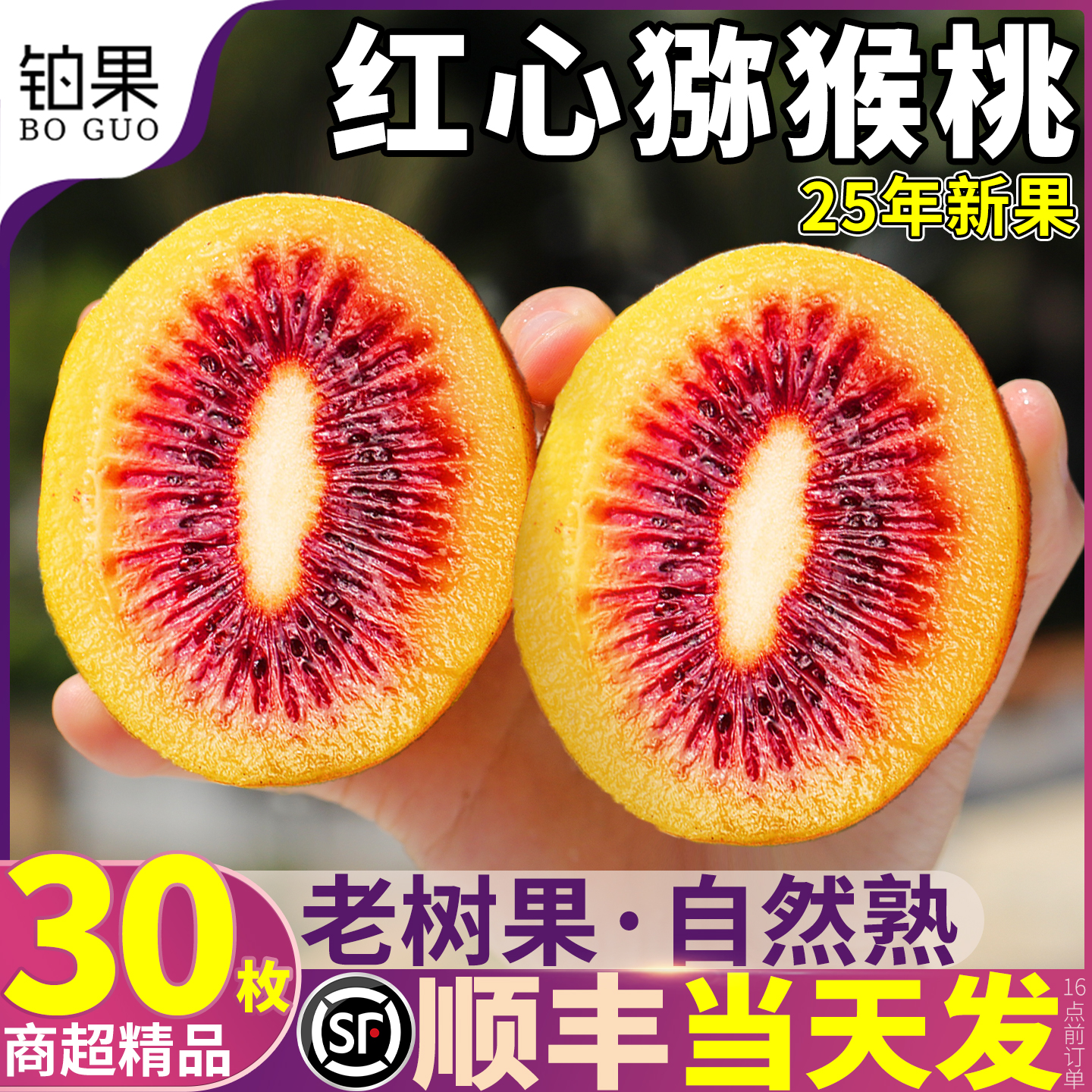 爆甜送礼推荐丨坏果包赔丨当天发