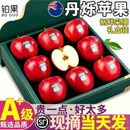 顺丰次日达丨丹烁苹果10颗装